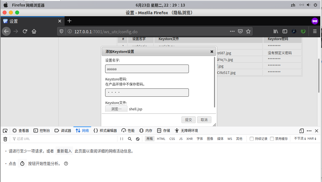 image-20200623222920887